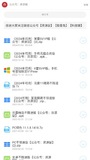 猫猫软件库 - 安卓应用资源免费下载 Hero图